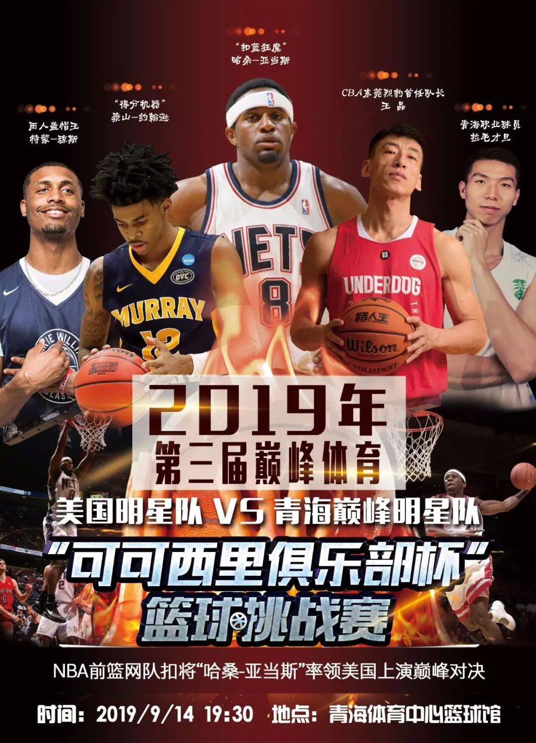 段的比赛